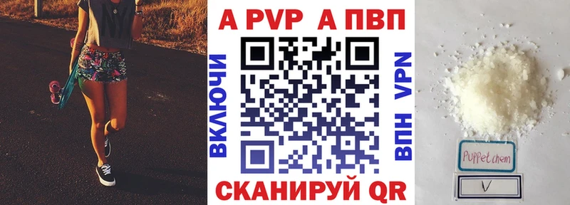 Alpha-PVP Crystall  KRAKEN ССЫЛКА  Шатура 