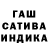 Канабис Ganja Markuvines
