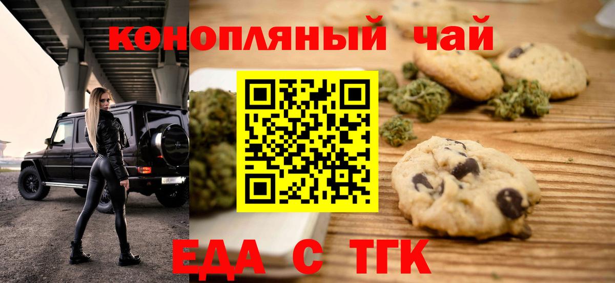 Шатура  Еда ТГК конопля  Вход с VPN 