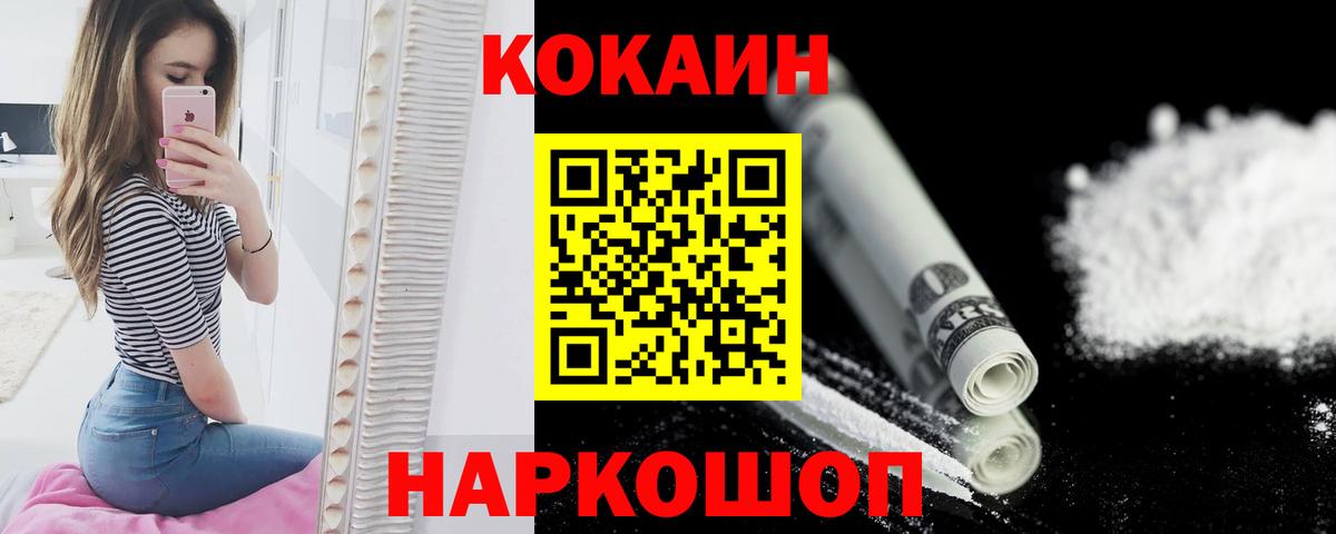 Cocaine Боливия Шатура