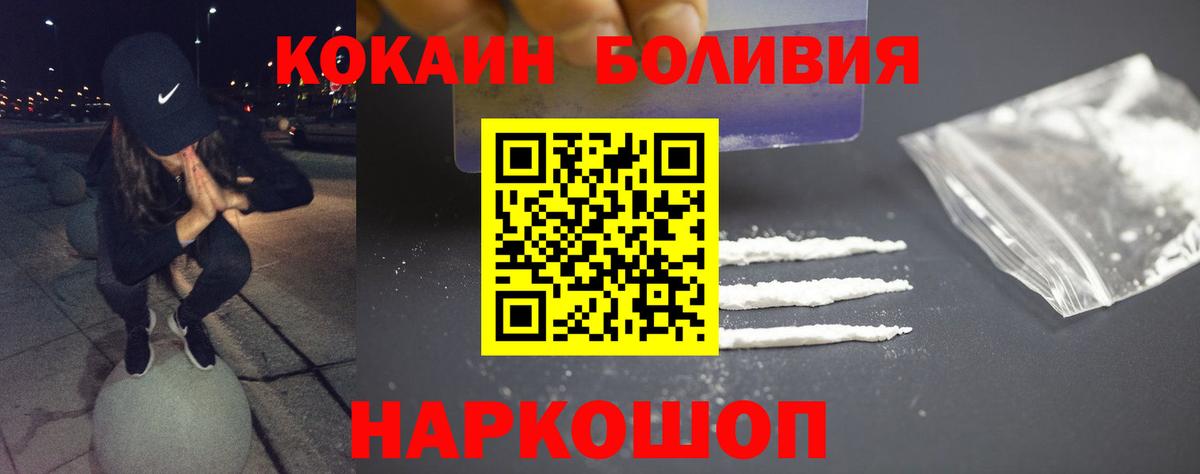 КОКАИН Перу  КОКАИН VHQ  Вход с VPN  Cocaine  Шатура 