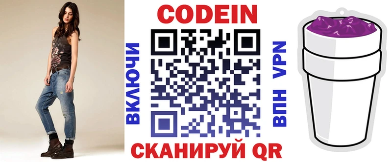 Кодеиновый сироп Lean напиток Lean (лин)  цена   дарк нет какой сайт  Шатура 