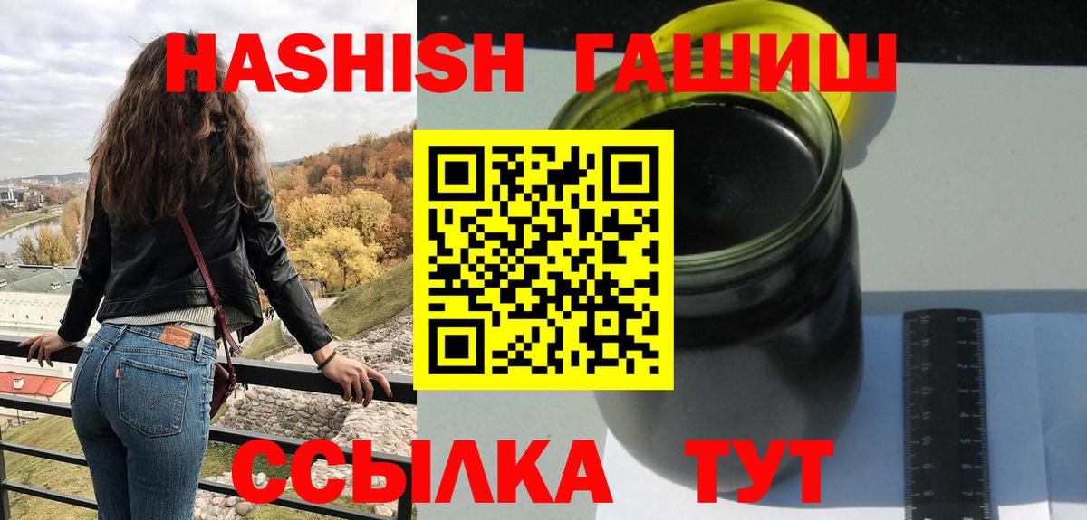 ГАШ VHQ  ГАШИШ  Гашиш hashish  Шатура  Вход с VPN 