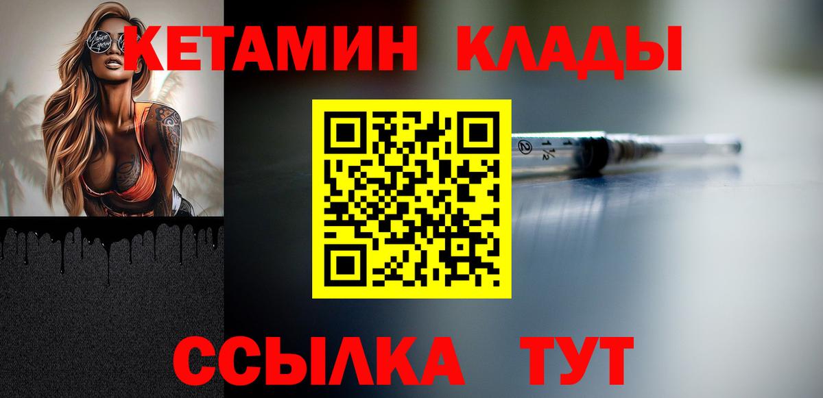 Шатура  Кетамин ketamine  Вход с VPN 