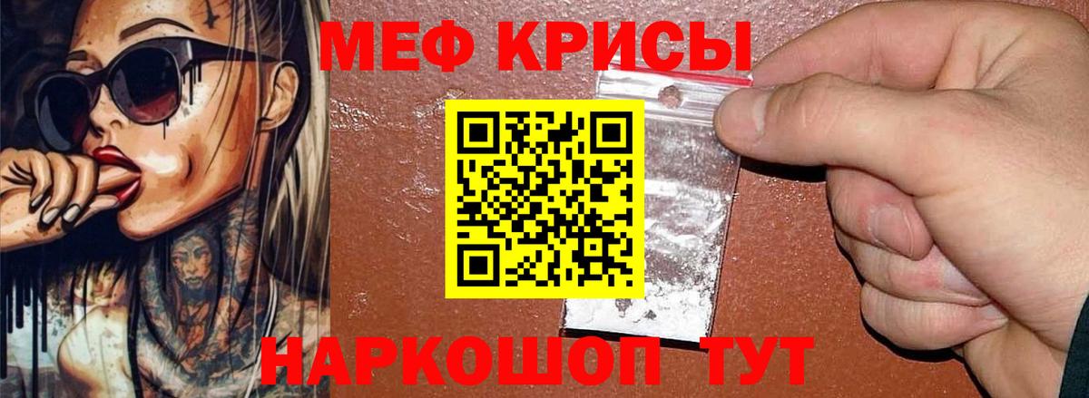МЯУ-МЯУ  Вход с VPN  МЕФ  Шатура  МЯУ-МЯУ VHQ  Мефедрон VHQ 