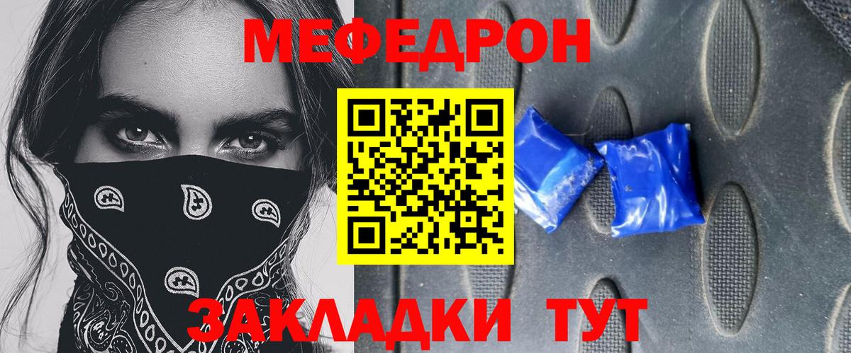 Меф мяу мяу кристаллы Шатура