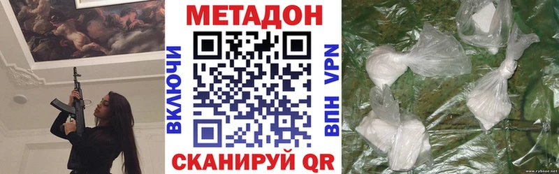 гидра онион  Шатура  МЕТАДОН methadone 