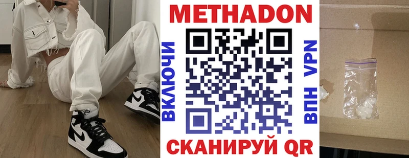 МЕТАДОН VHQ Шатура