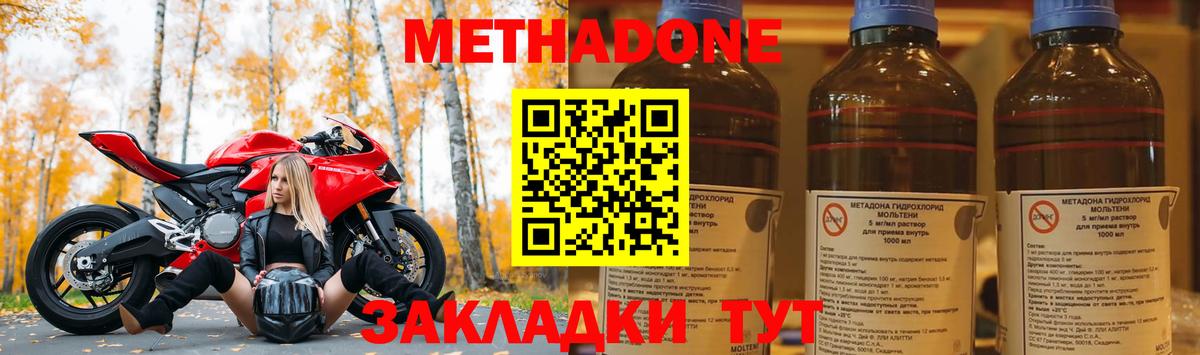 Метадон кристалл  Метадон VHQ  Шатура  Вход с VPN 