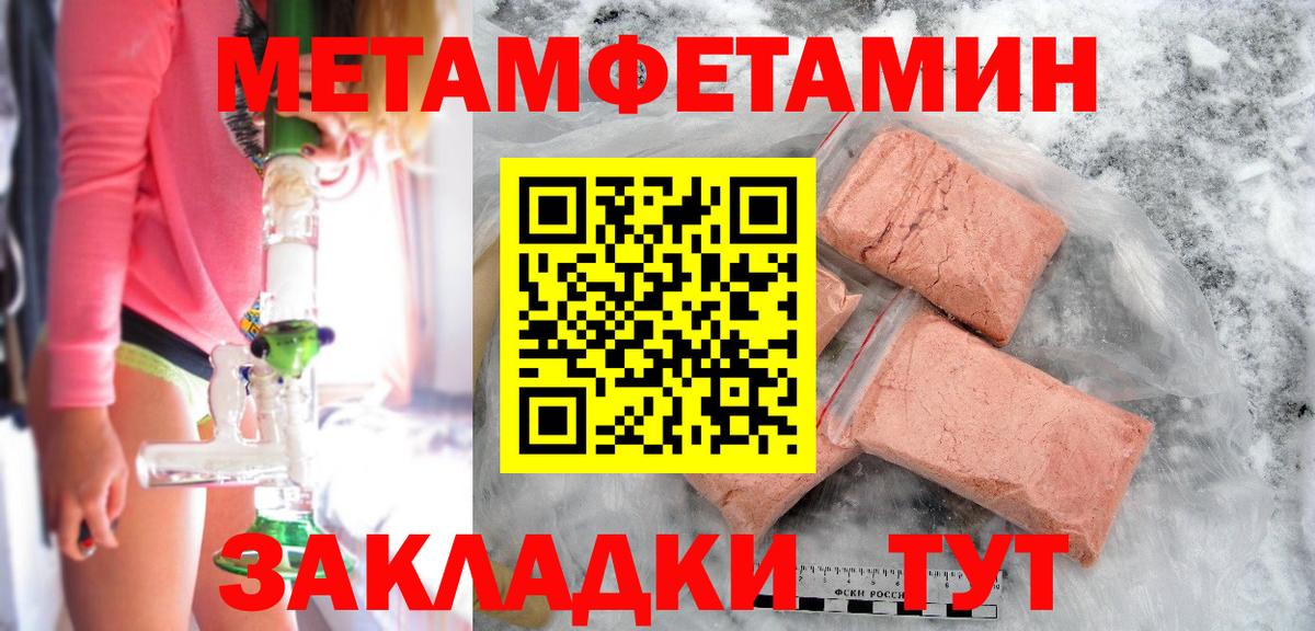 Метамфетамин кристалл  Вход с VPN  Метамфетамин кристалл  Шатура 